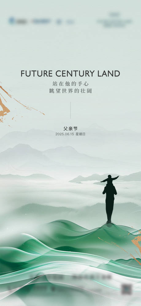 源文件下载【父亲节海报】编号：89340031251447823