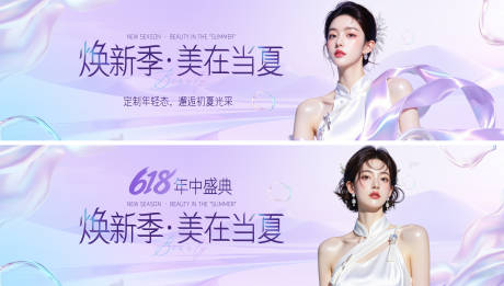 源文件下载【618年中盛典banner】编号：35390031225427366