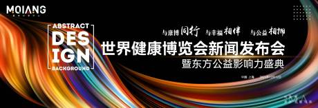 源文件下载【液体抽象渐变炫彩互联网主视觉】编号：43120031524538699