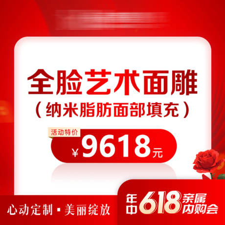 源文件下载【享设计】搜索编号：83960031145006936【医美头图入口图】