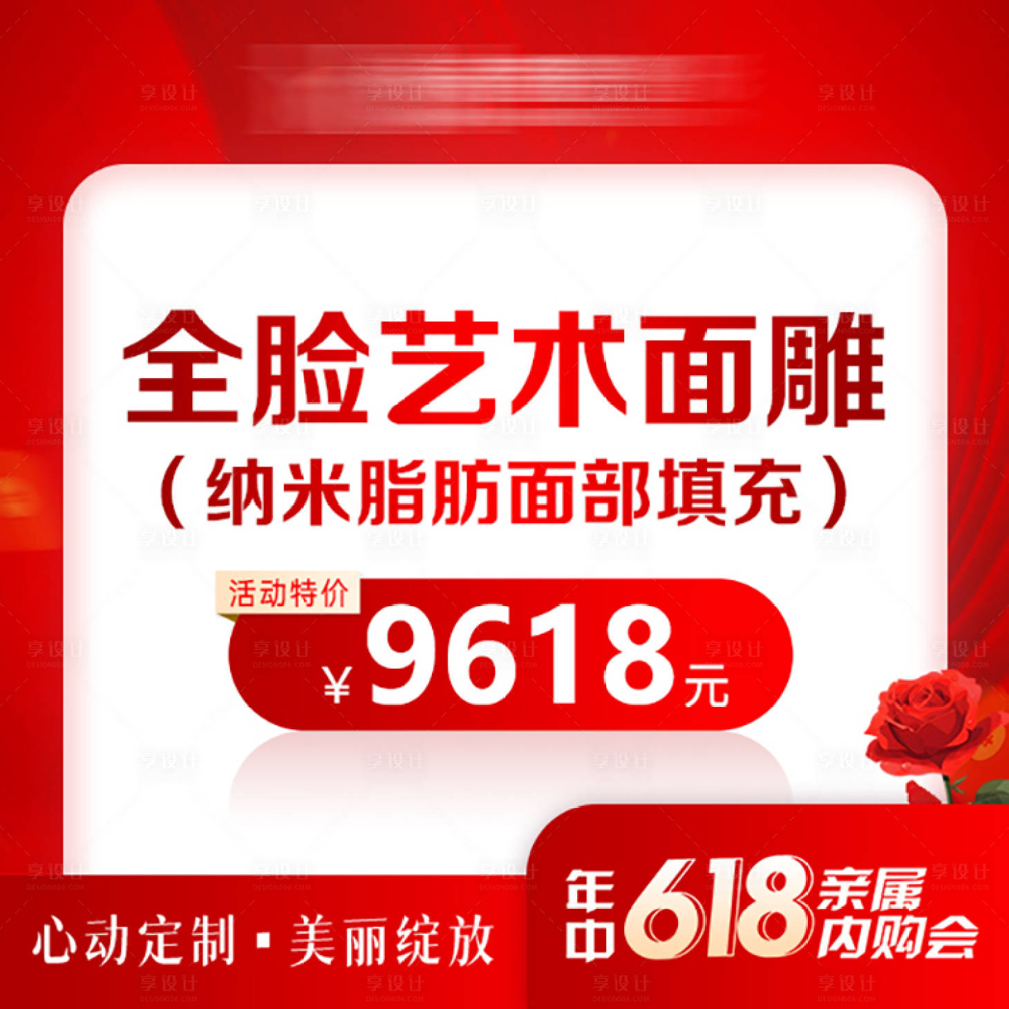 源文件下载【享设计】搜索编号：83960031145006936【医美头图入口图】