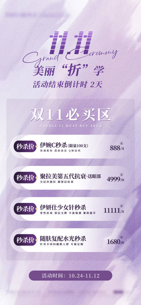 源文件下载【双十一必买区】编号：89840031240917438