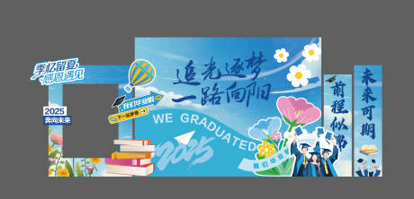 源文件下载【毕业季美陈展板】编号：25500031243941497