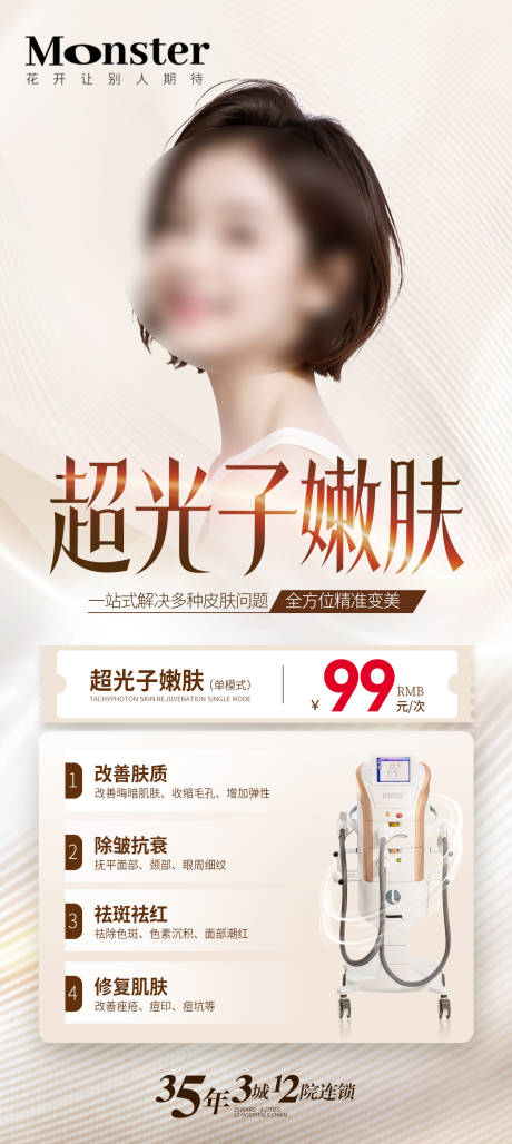 源文件下载【超光子海报】编号：73830031497616172