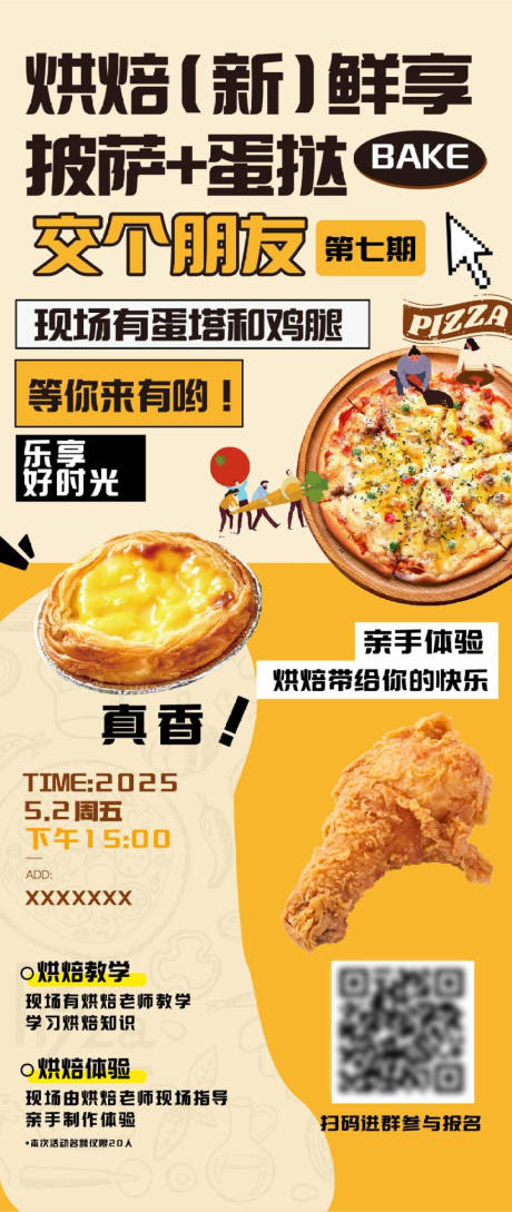 源文件下载【烘焙  diy】编号：31500031244549971