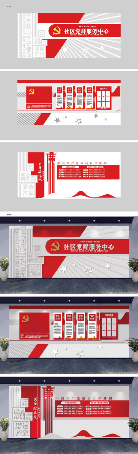 源文件下载【党建文化墙背景板】编号：41270031543153860