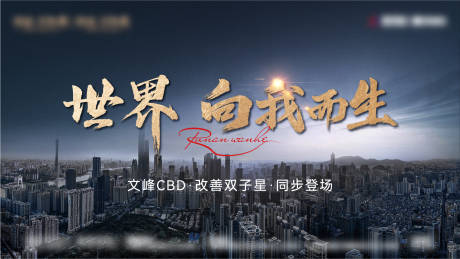 源文件下载【城市主画面】编号：71200031660973590