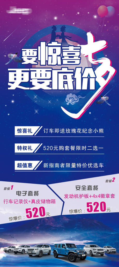 源文件下载【汽车海报】编号：71370031304886370