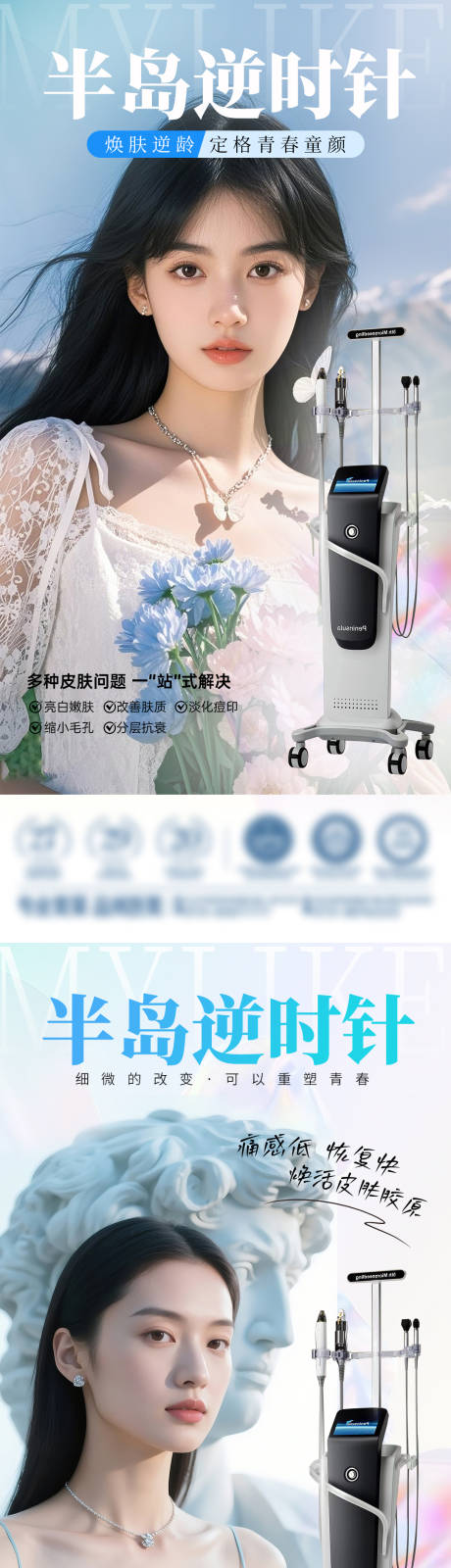 源文件下载【黄金微针抗衰海报】编号：35570031326534180