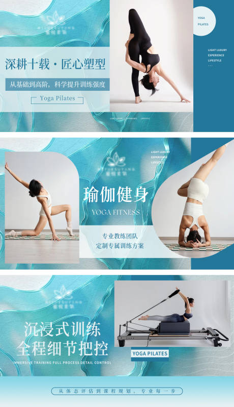 源文件下载【瑜伽普拉提轮播图banner】编号：84090031537622187