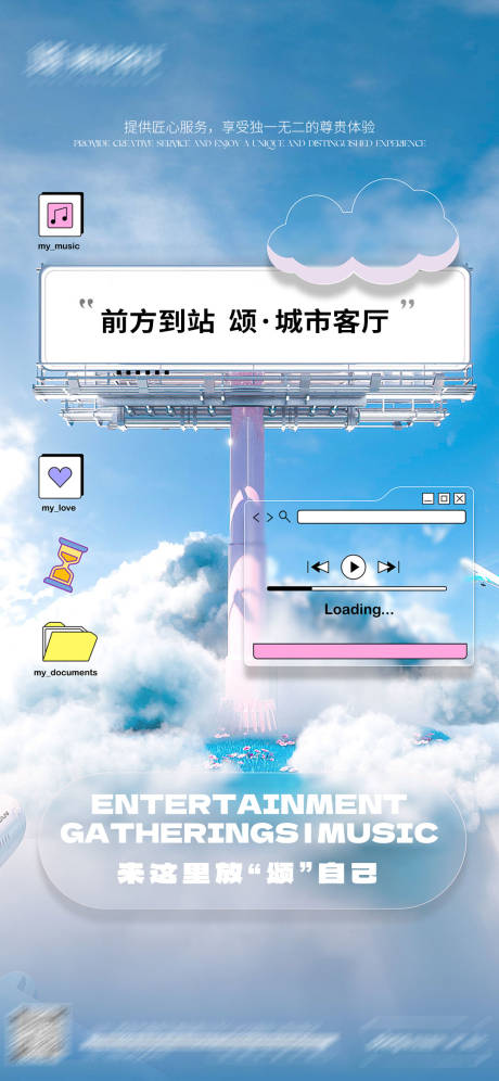 源文件下載【日常宣發(fā)海報(bào)】編號(hào)：77800031646586344