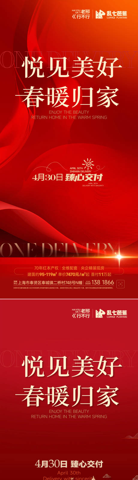 源文件下載【產(chǎn)品宣發(fā)發(fā)布海報】編號：10240031517591751