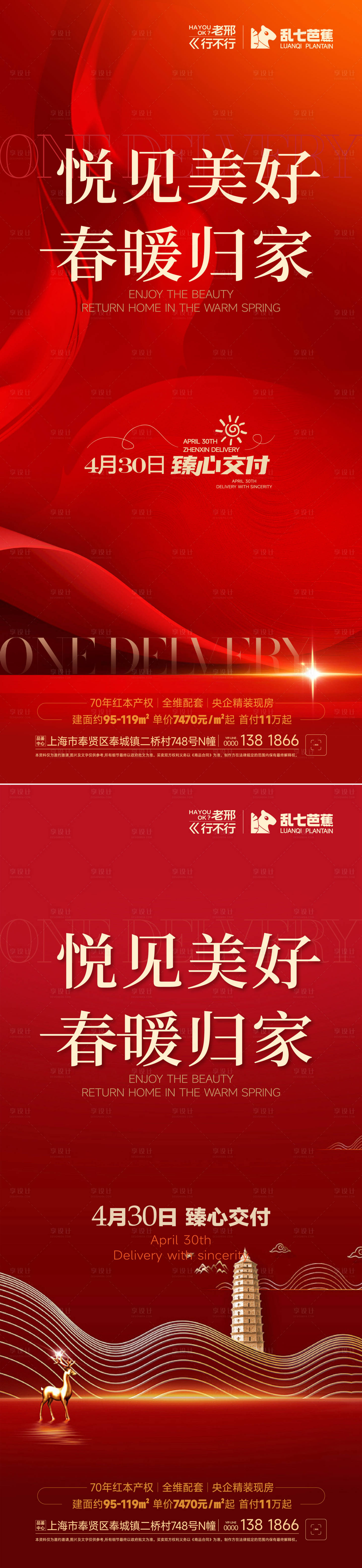 源文件下載【享設計】搜索編號：10240031517591751【產(chǎn)品宣發(fā)發(fā)布海報】