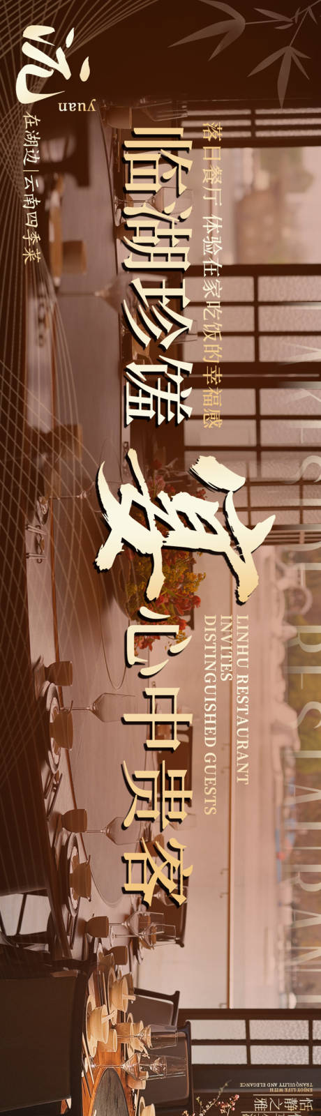 源文件下载【大众点评中餐五连图设计】编号：17100031561273282