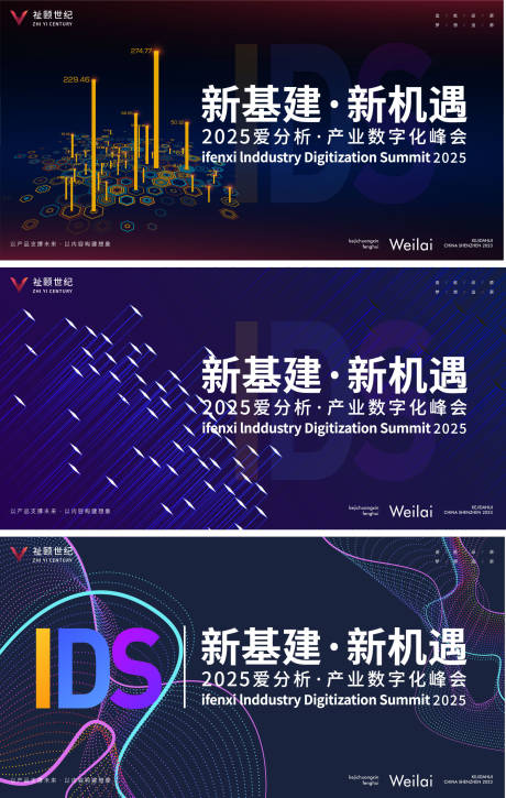 源文件下载【科技炫酷活动峰会海报展板】编号：86580031229505984