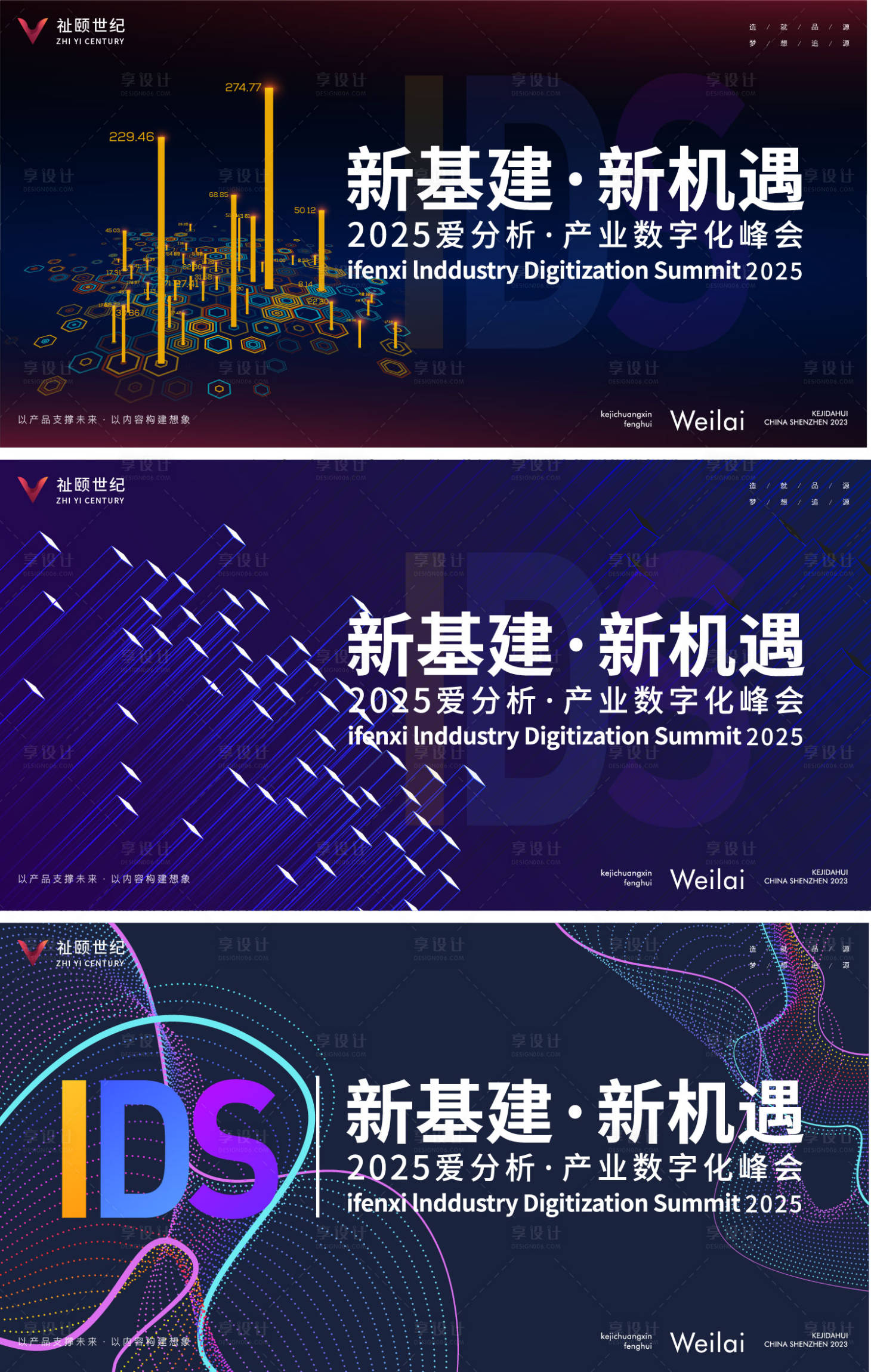 源文件下載【享設計】搜索編號：86580031229505984【科技炫酷活動峰會海報展板】