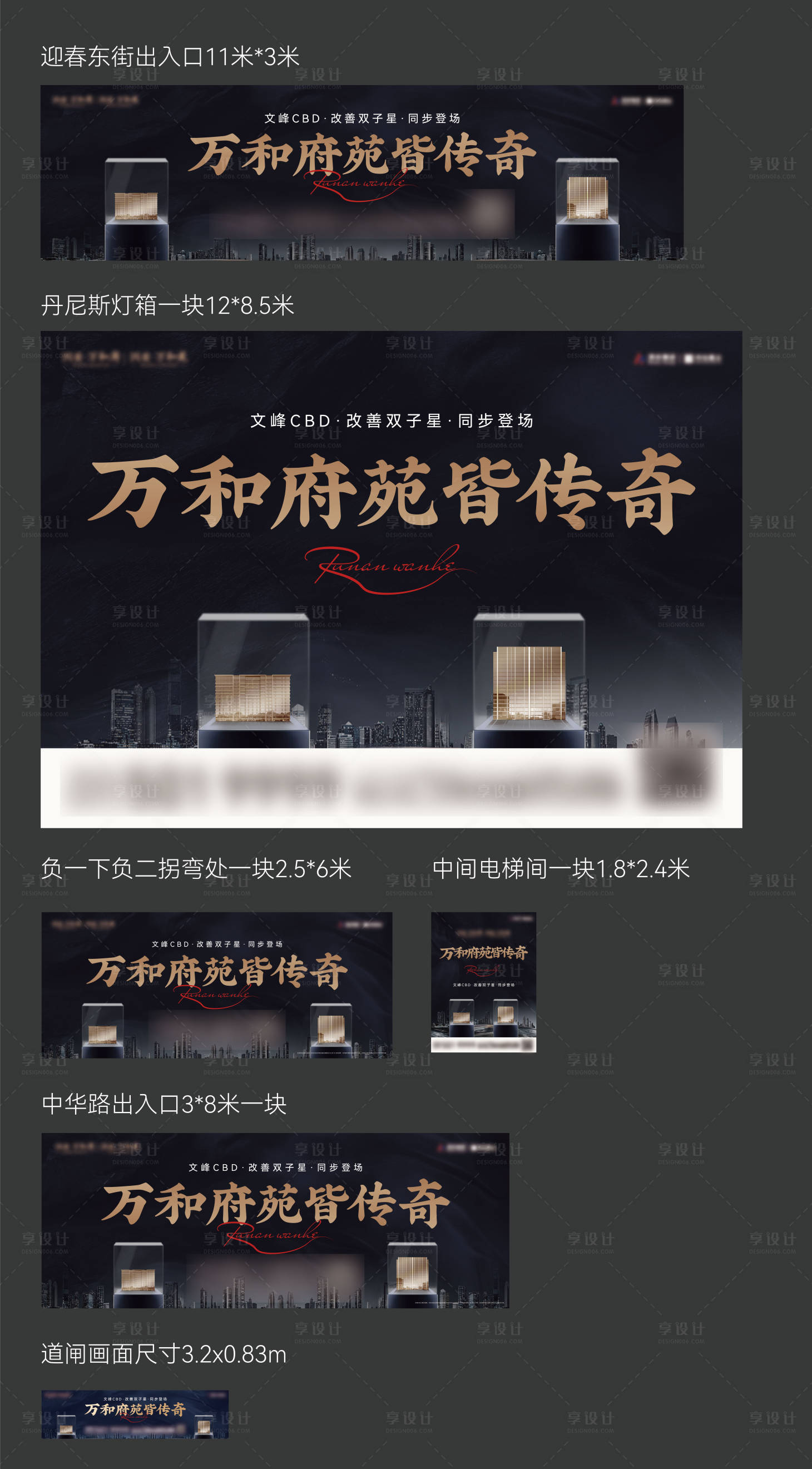 源文件下载【享设计】搜索编号：96220031664331699【地产价值点主画面】