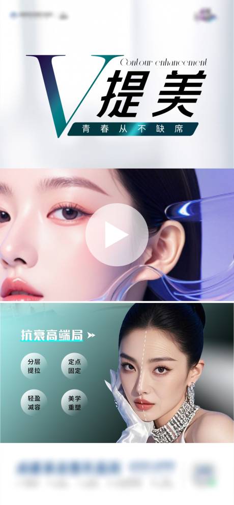源文件下载【医美提拉案例海报】编号：71910031574089280