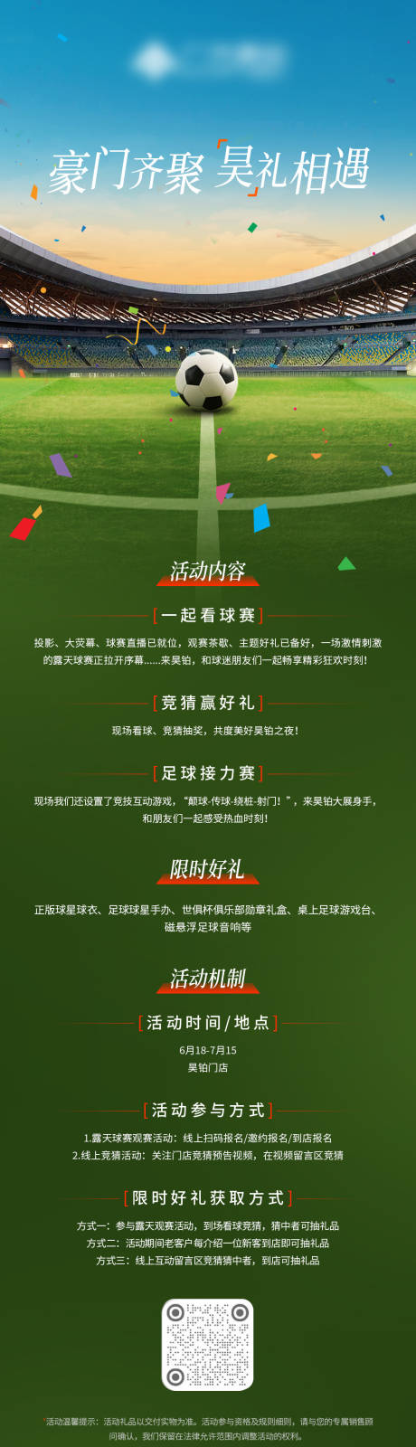 源文件下載【權(quán)益長圖海報(bào)】編號(hào)：78660031619535386