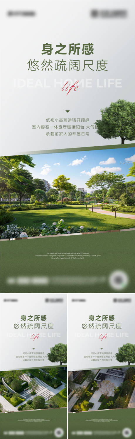 源文件下载【地产价值海报   】编号：59090031272348170