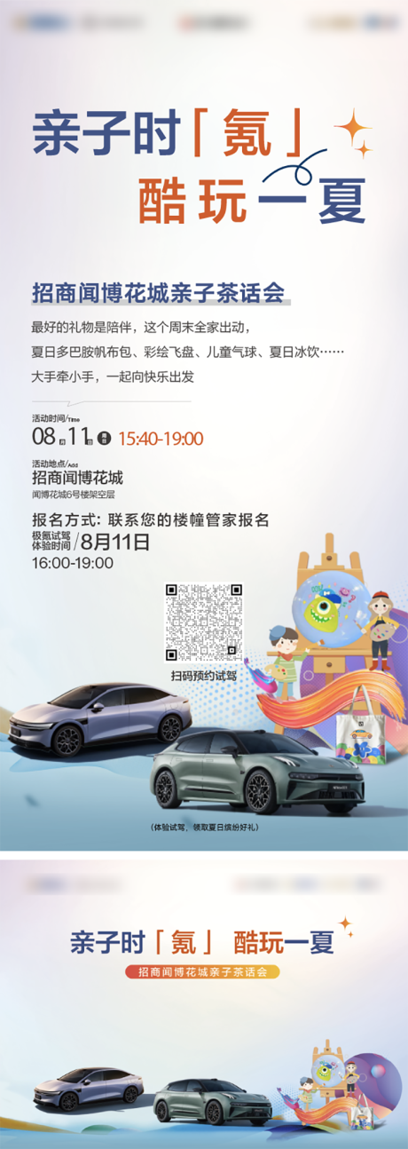 源文件下载【汽车主背景邀请函海报】编号：60580031126942905