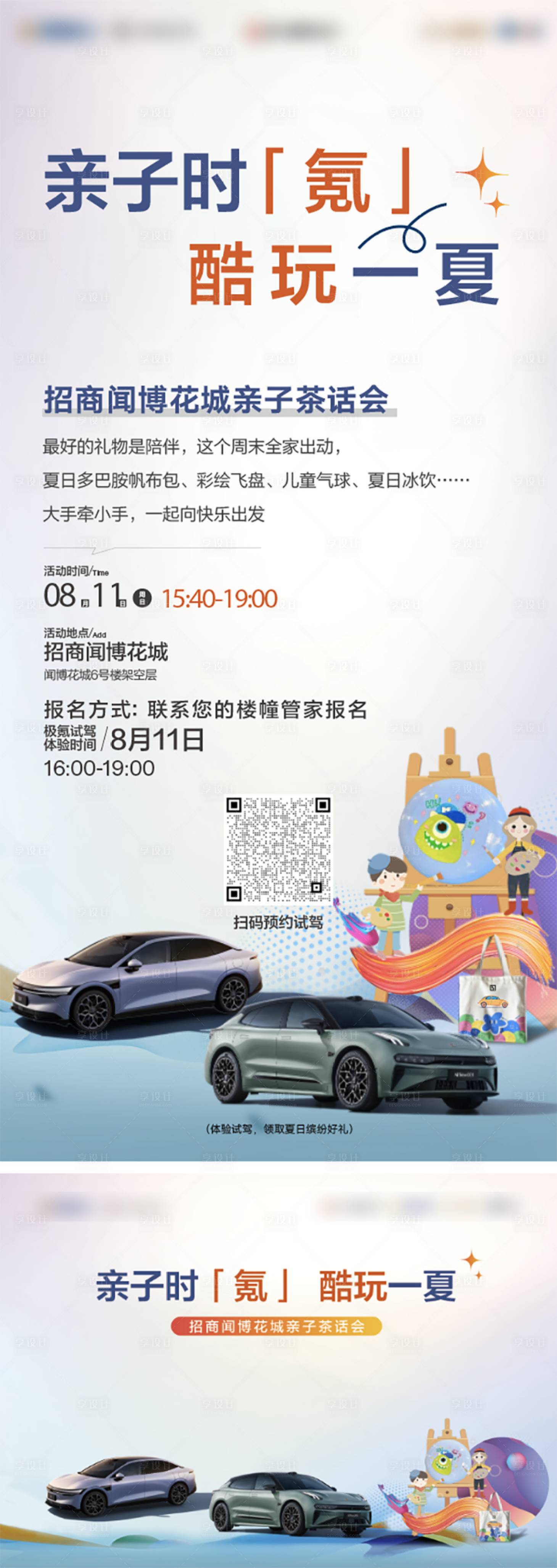 源文件下載【享設計】搜索編號：60580031126942905【汽車主背景邀請函海報】