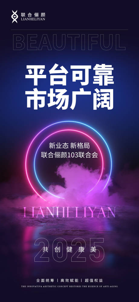 源文件下载【招商海报】编号：56600031250406511