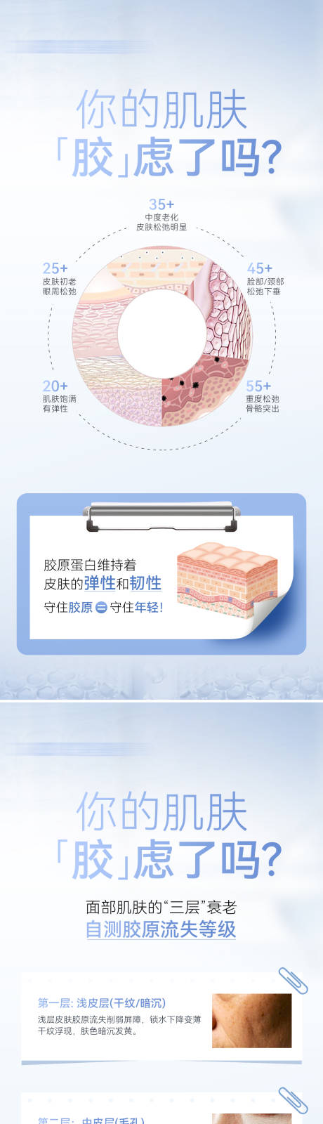 源文件下载【享设计】搜索编号：44640031610646650【医美胶原海报】