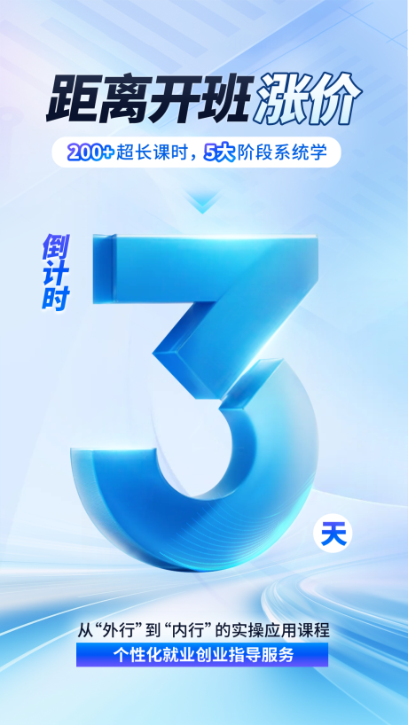 源文件下载【科技会议质感教培倒计时3天.】编号：92220031225525224