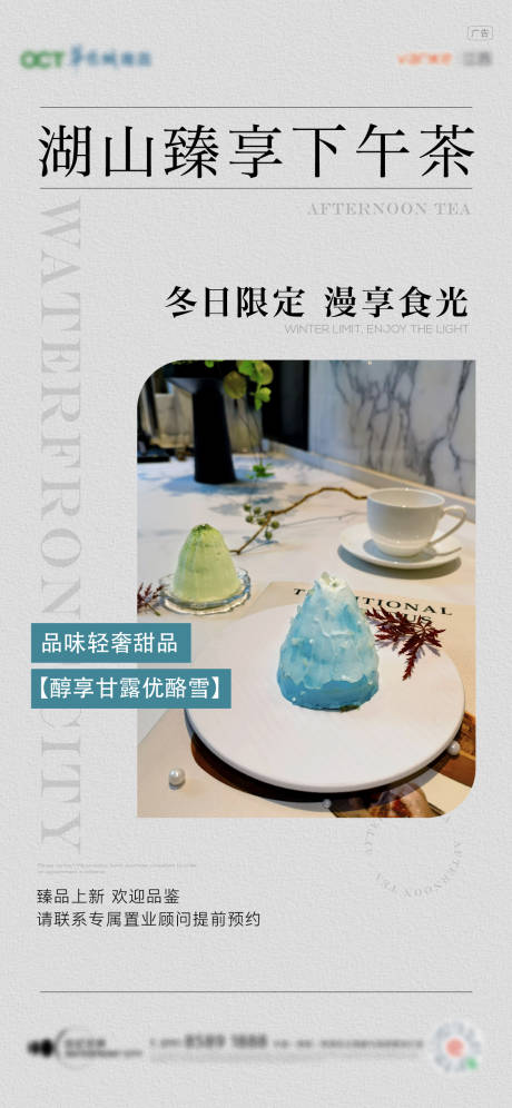 源文件下載【享設計】搜索編號：88390031250101704【簡約周末甜品活動海報】