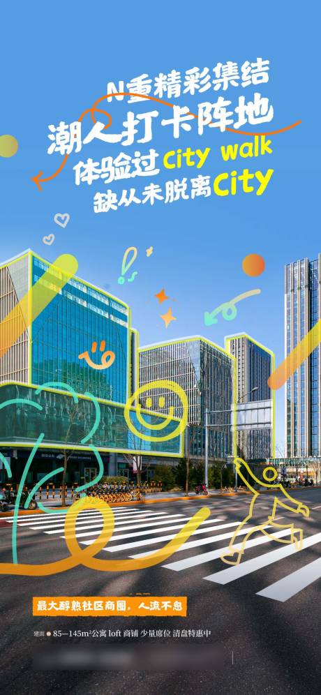 源文件下载【社区商业】编号：66220031512924879