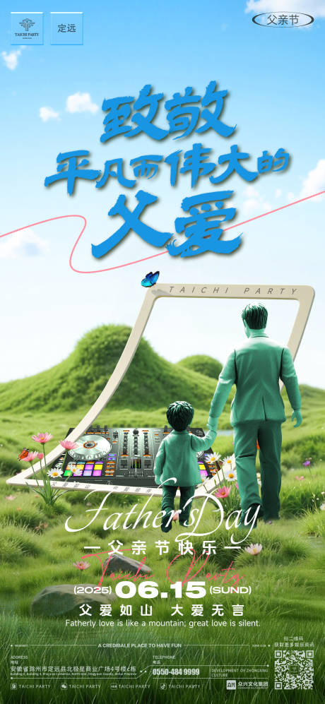 源文件下载【酒吧父亲节海报】编号：50090031180789080