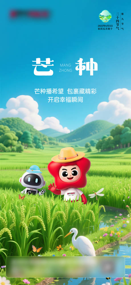 源文件下載【芒IP種單圖】編號：33990031302734150