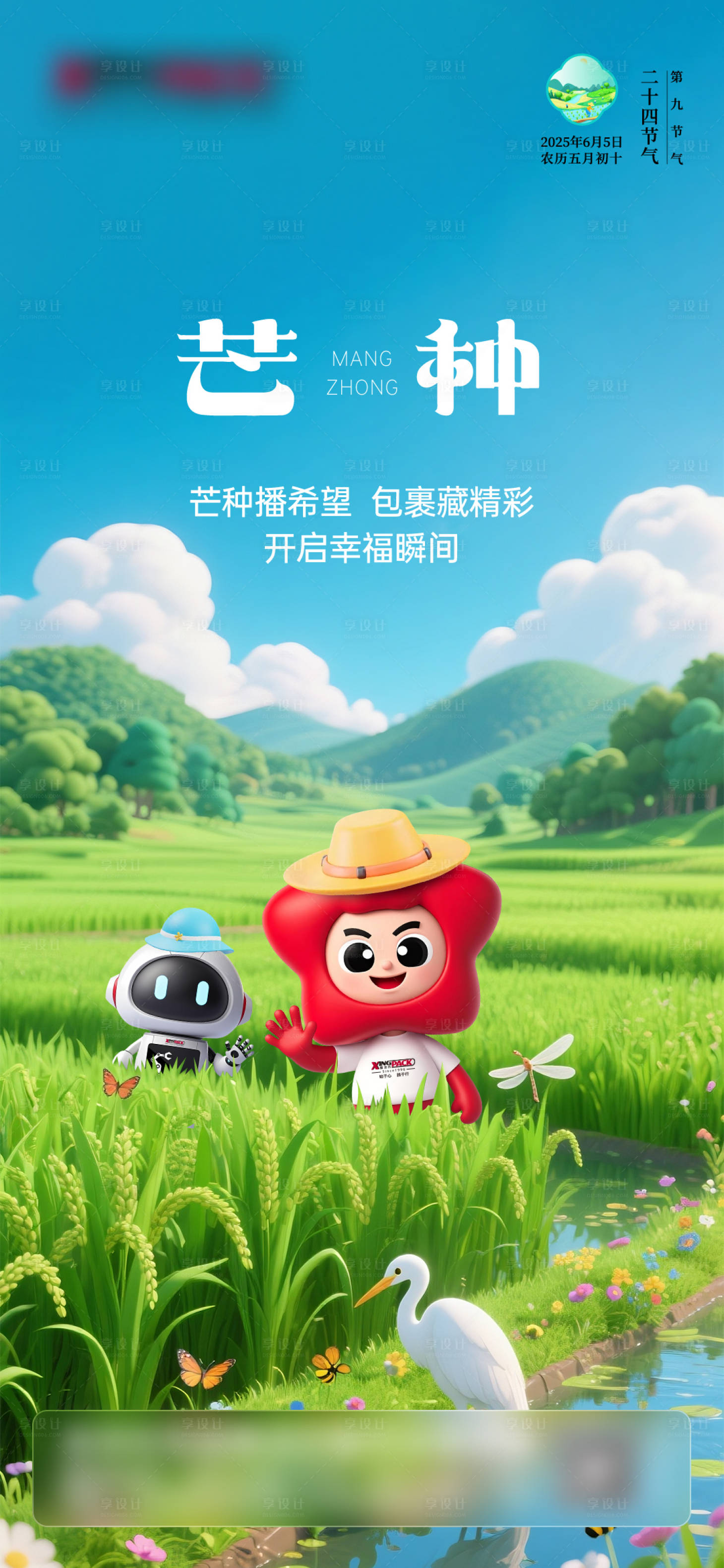 源文件下載【芒IP種單圖】編號(hào)：33990031302734150