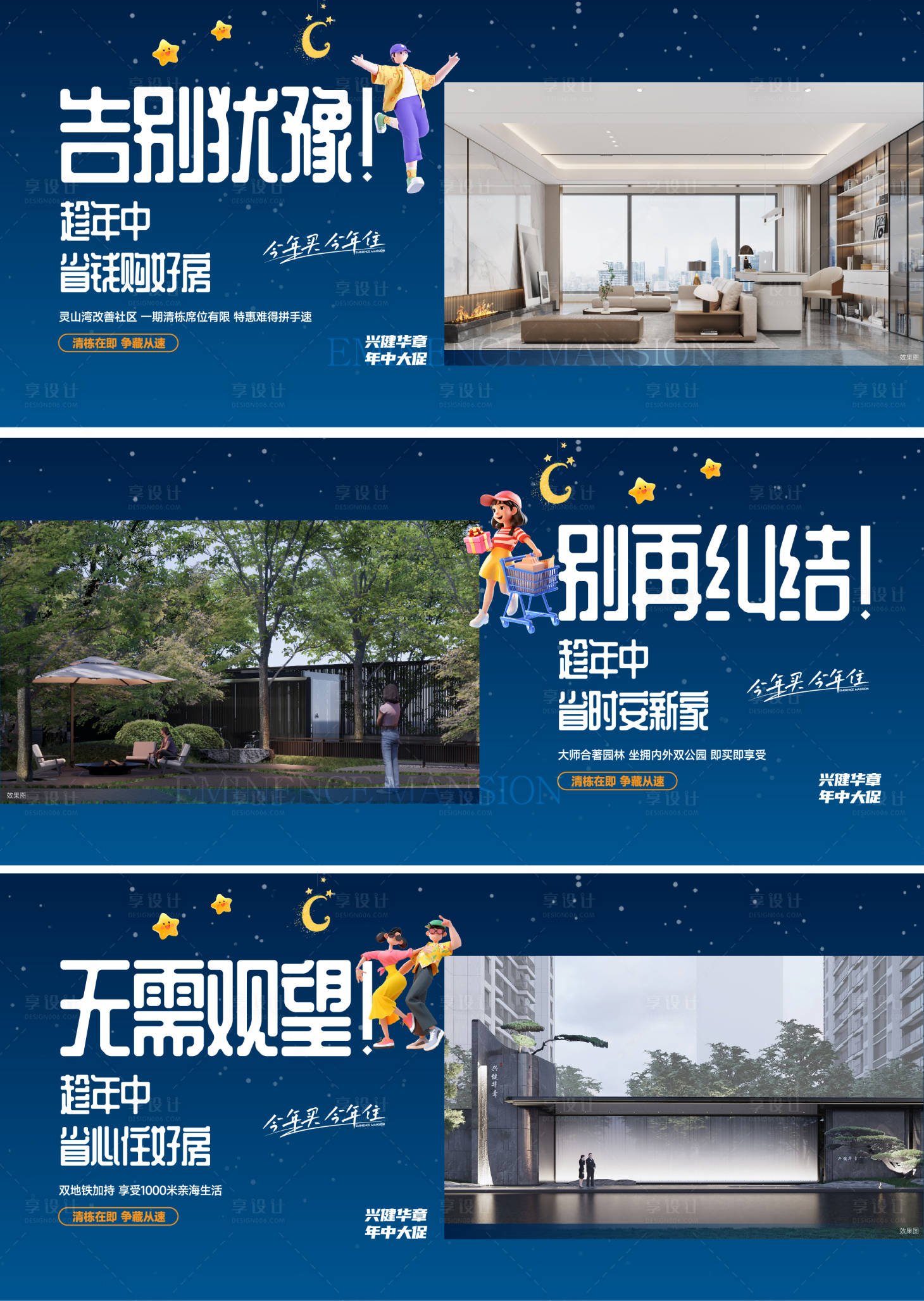 源文件下载【享设计】搜索编号：55510031599452581【地产项目价值点刷屏】