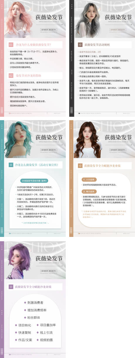 源文件下载【享设计】搜索编号：32610031510454812【理发店海报】