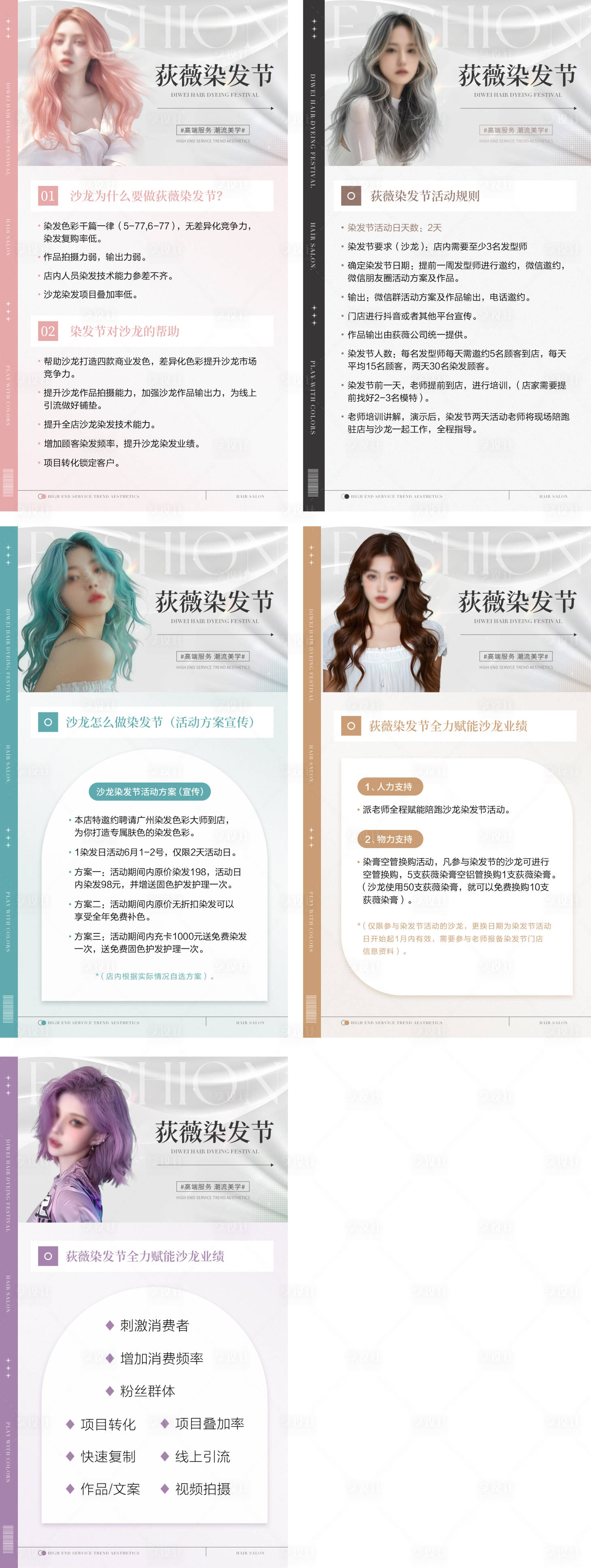 源文件下載【享設計】搜索編號：32610031510454812【理發(fā)店海報】