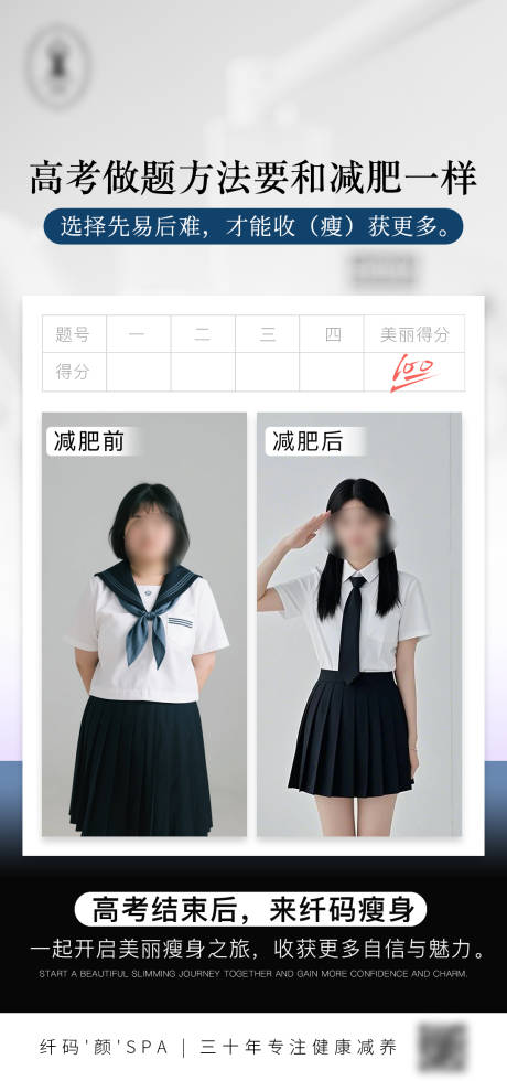 源文件下载【医美海报】编号：44460031284513525