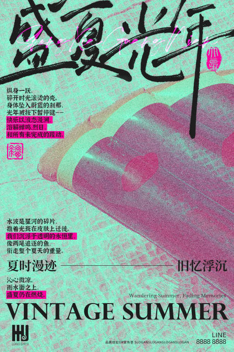 源文件下載【享設計】搜索編號：95510031430143945【小暑夏日氛圍海報】