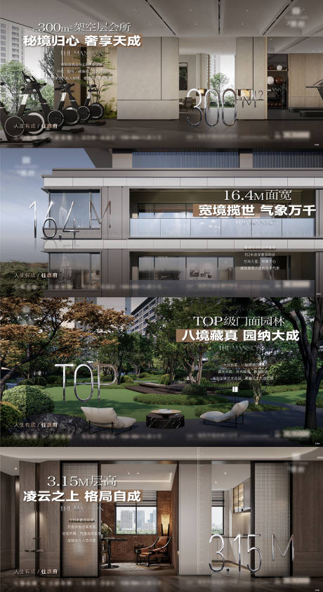 源文件下载【豪宅户型尺度价值点系列海报展板】编号：95920031541903401