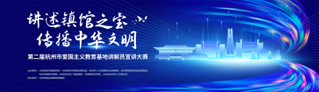 源文件下載【宣講大賽活動主畫面】編號：65890031228958788