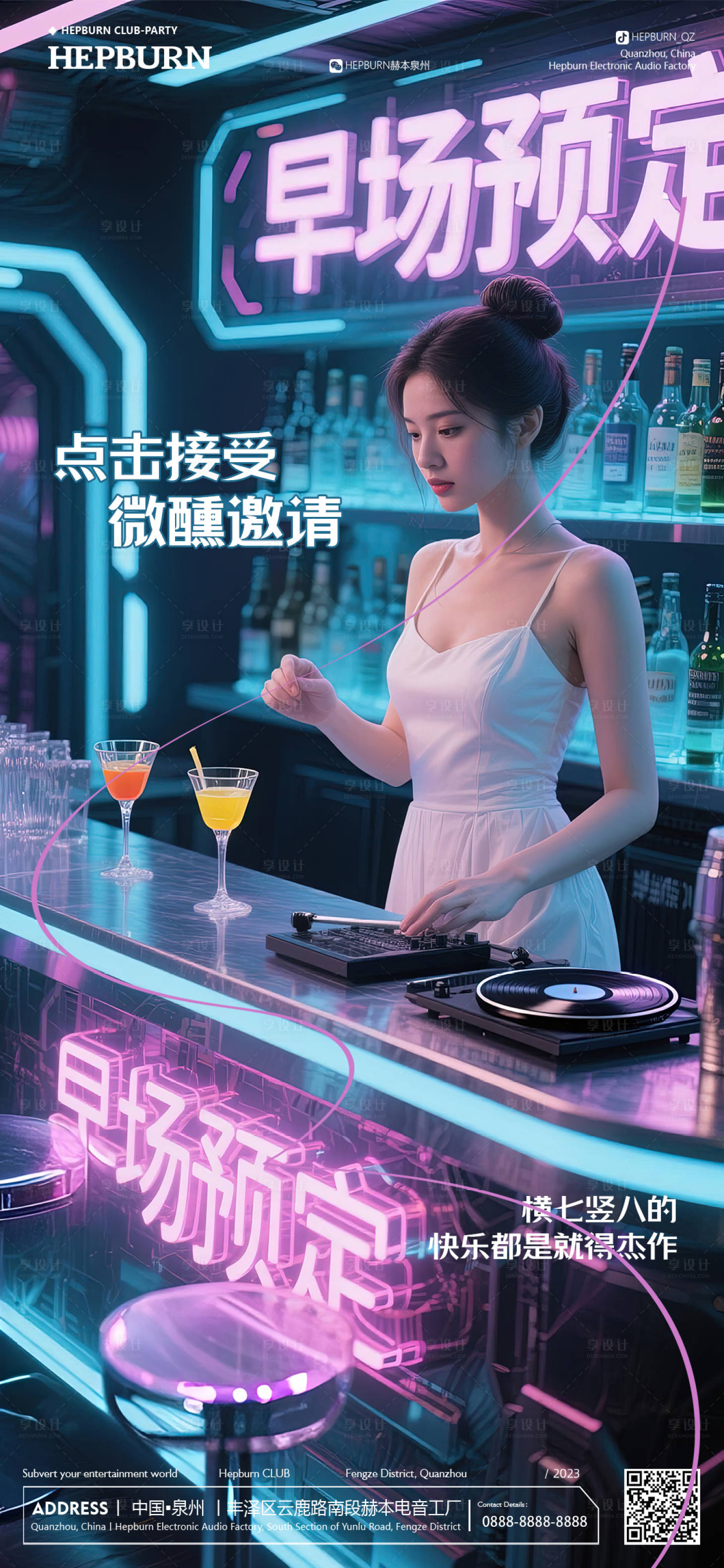 源文件下载【享设计】搜索编号：62880031554517533【早场预定轻奢风酒吧移动端海报】