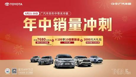 源文件下載【享設計】搜索編號：86870031599824056【月末沖量年中銷量沖刺】