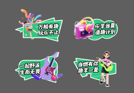 音乐节手举牌