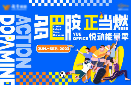 源文件下载【多巴胺运动季】编号：98470031633848738