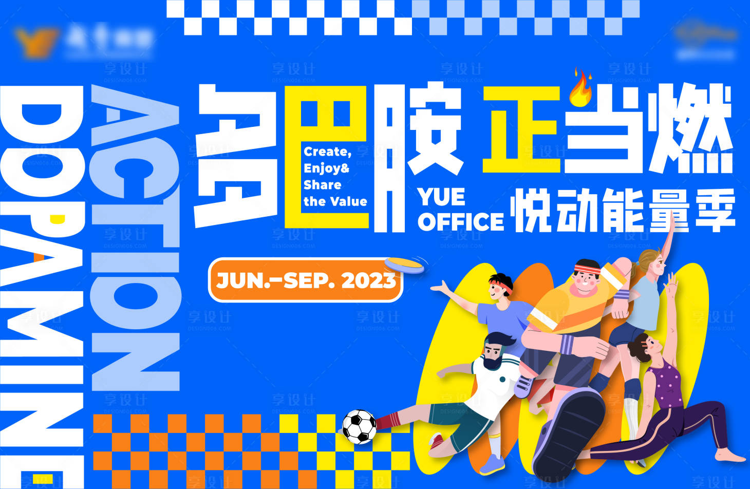 源文件下载【多巴胺运动季】编号：98470031633848738