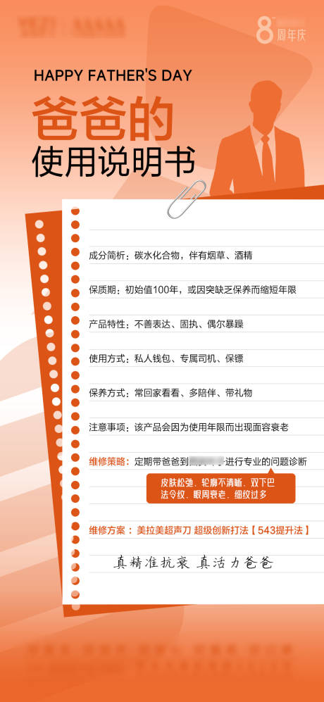源文件下载【父亲节 】编号：91510031305636346