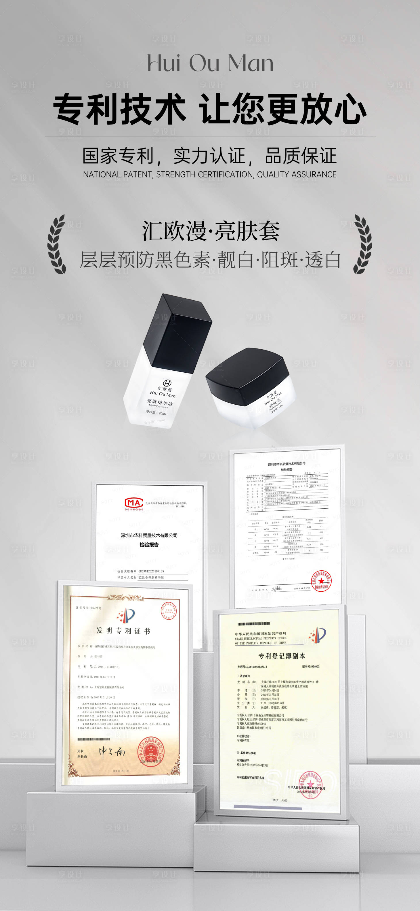 源文件下载【享设计】搜索编号：14500031099974117【证书海报】