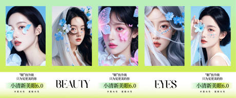 源文件下载【医美整形海报展板】编号：97270031372185590