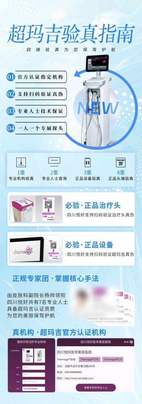 源文件下載【超瑪吉驗真指南】編號：30690031406552082